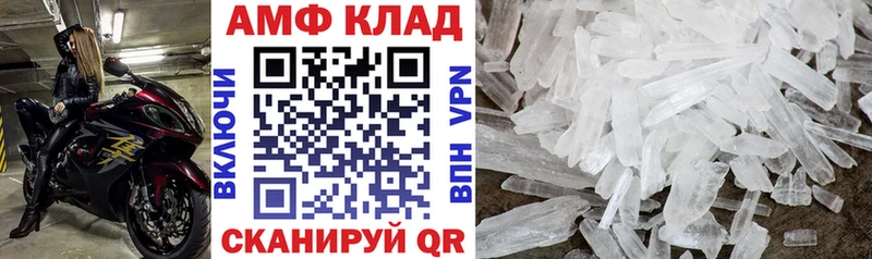 АМФЕТАМИН 97%  магазин продажи наркотиков  KRAKEN как зайти  Морозовск 
