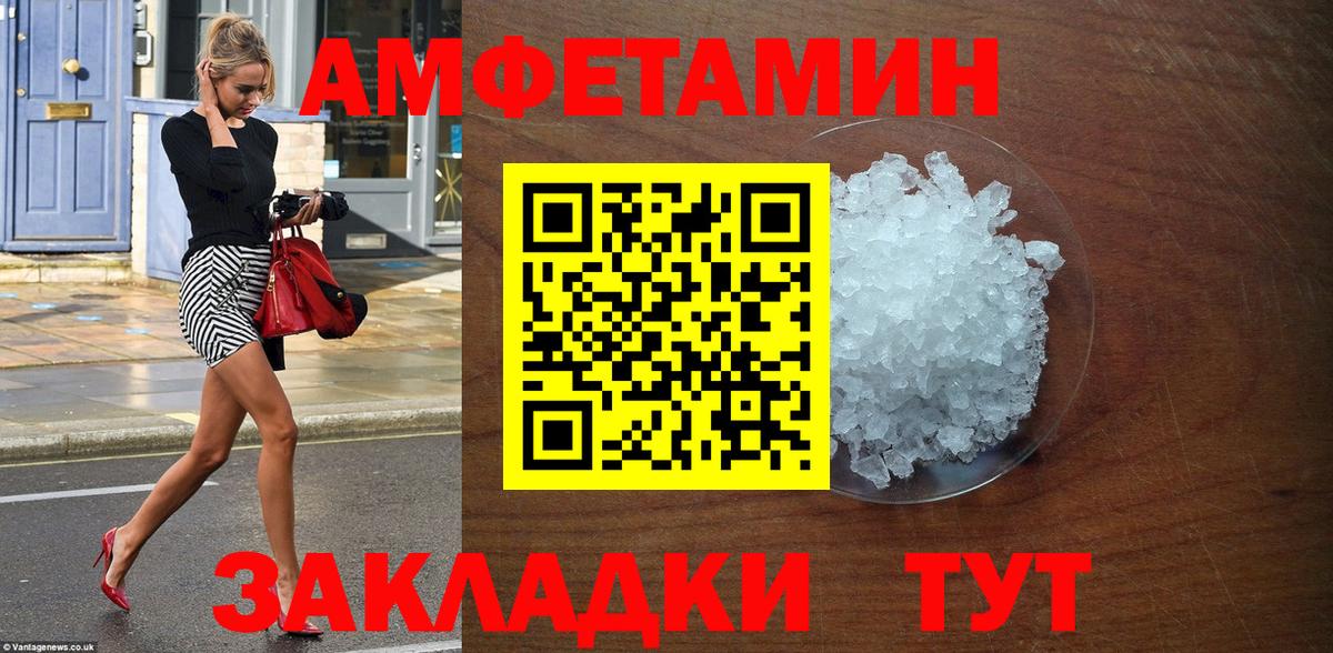 Амфетамин  Вход с VPN  Морозовск  АМФЕТАМИН 97% 