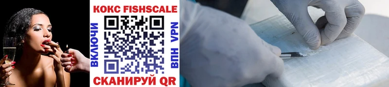 Кокаин FishScale  даркнет сайт  мориарти Telegram  Морозовск 