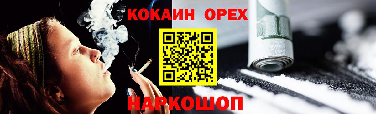 Cocaine Fish Scale Морозовск