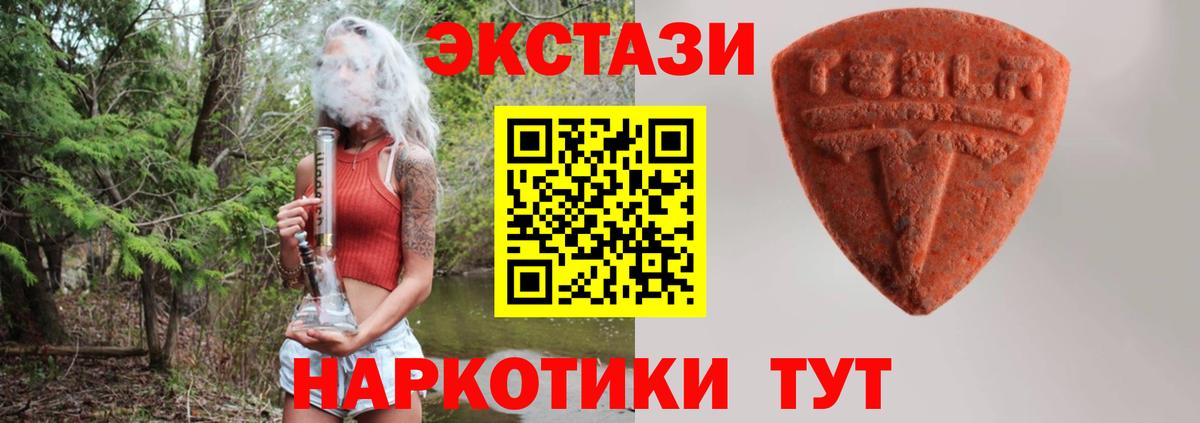 ЭКСТАЗИ 99% Морозовск