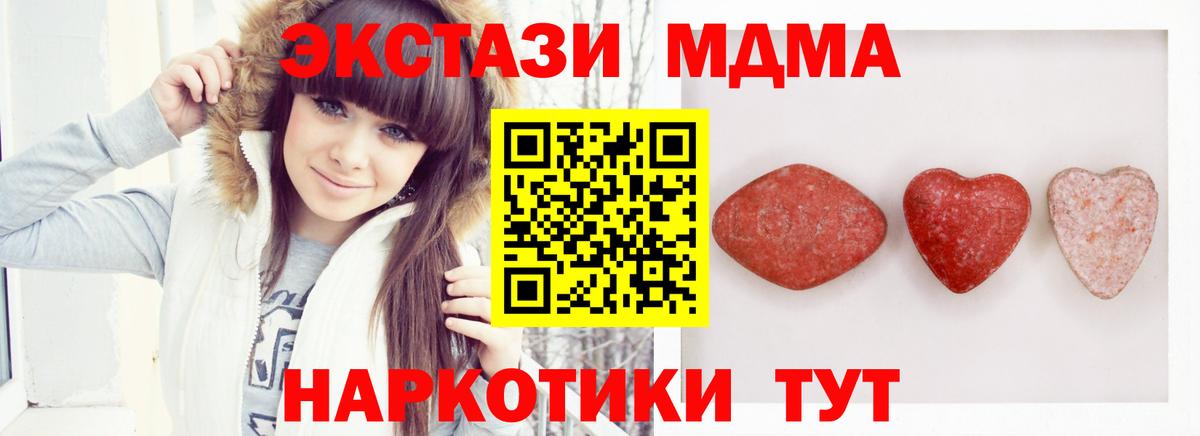 Морозовск  Ecstasy  Вход с VPN  ЭКСТАЗИ таблы 