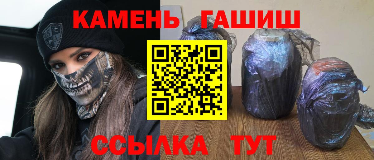 ГАШИШ hashish Морозовск