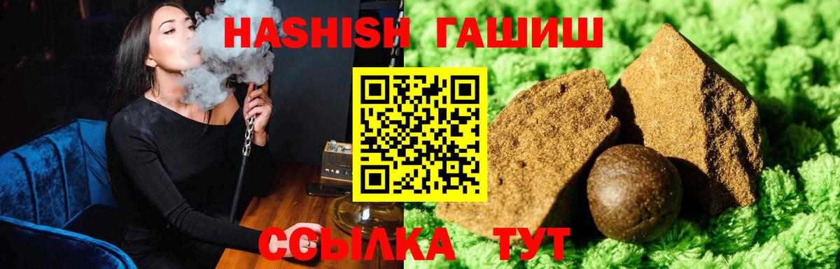 цена   Вход с VPN  Гашиш гарик  ГАШ  Морозовск  ГАШ VHQ 