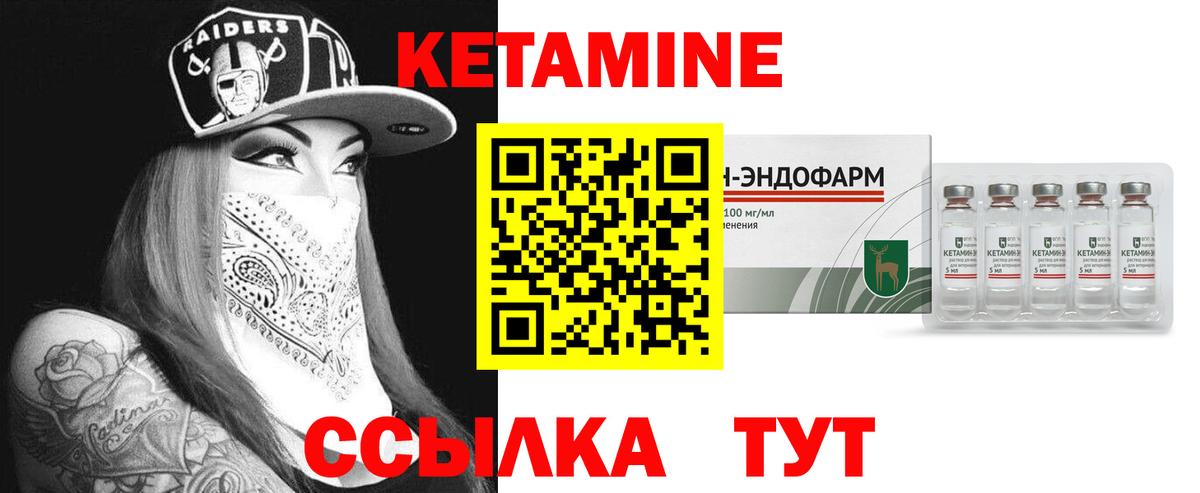 Кетамин ketamine Морозовск