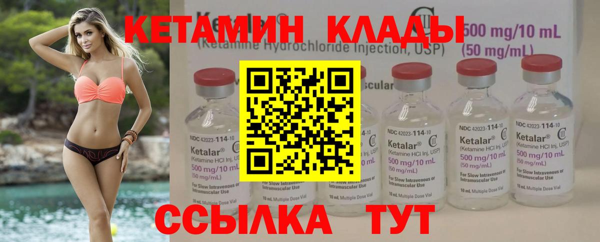 Кетамин VHQ  Вход с VPN  Морозовск 
