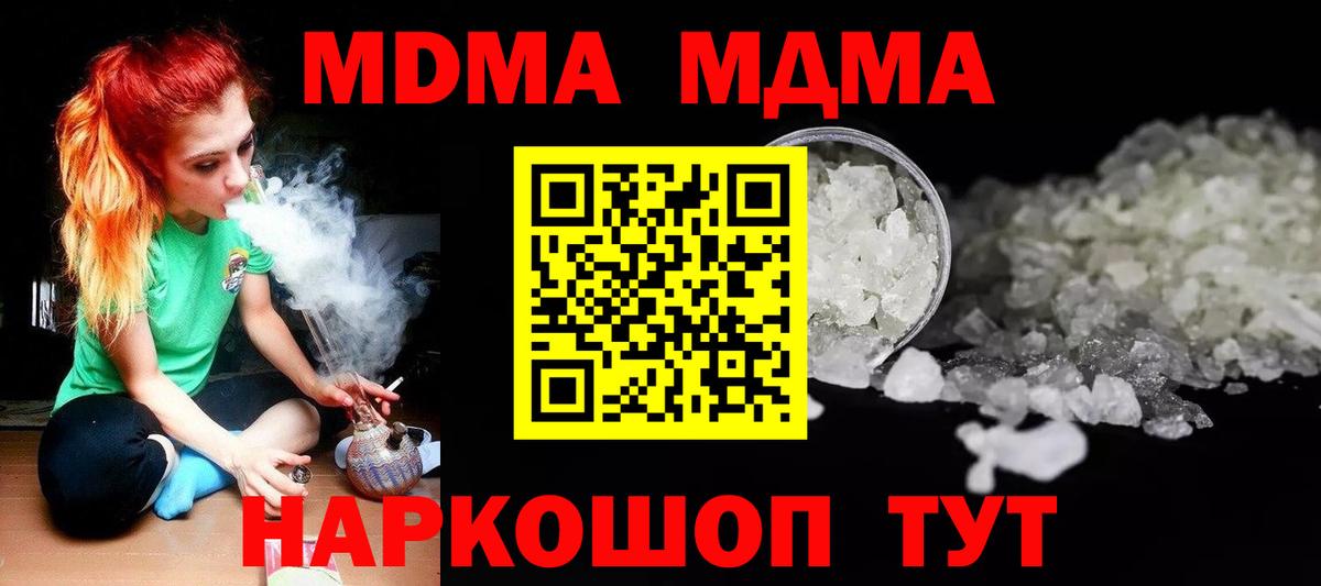 Морозовск  MDMA Molly  MDMA молли  Вход с VPN 