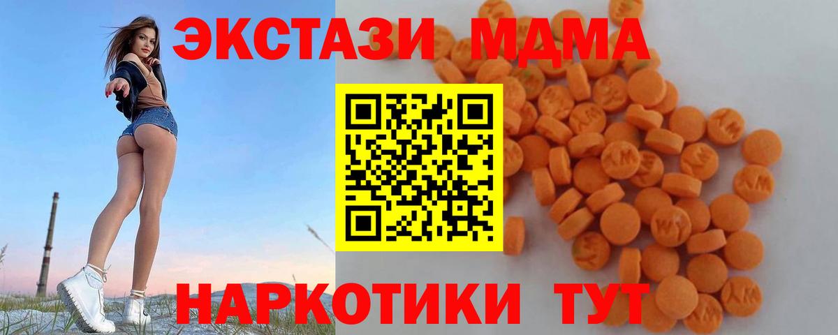 МДМА Molly Морозовск