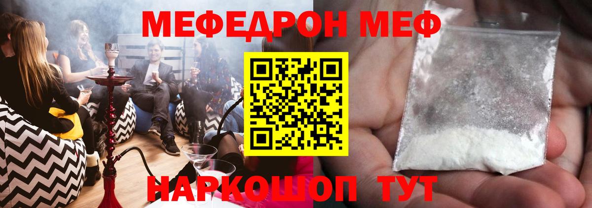 Мефедрон мука Морозовск