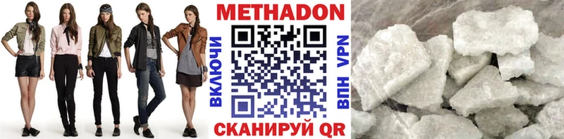 МЕТАДОН methadone  цены наркотик  Морозовск 