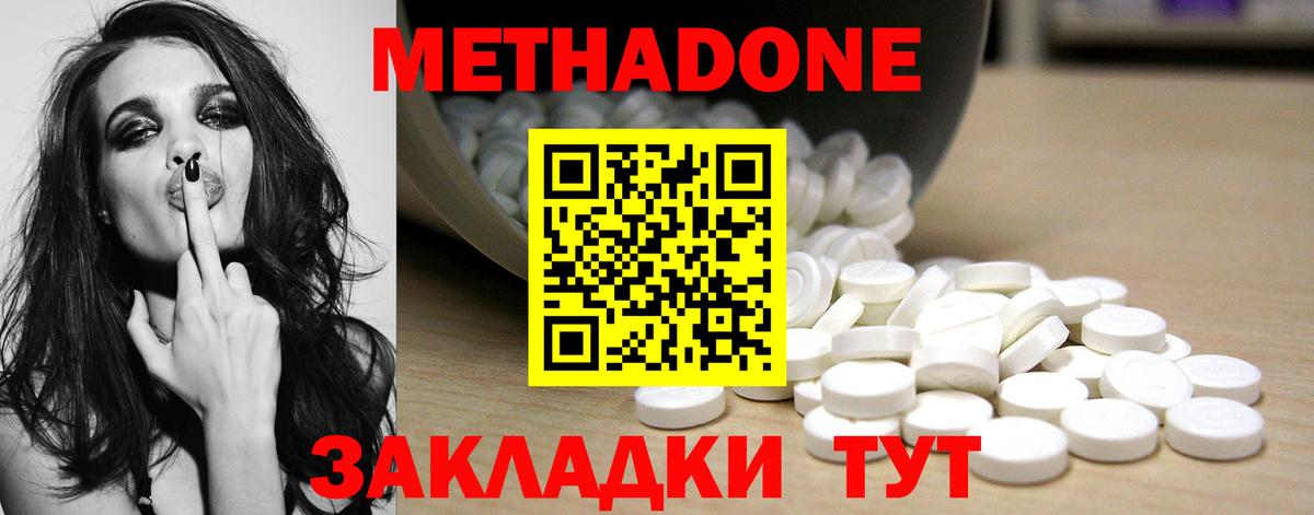 Метадон methadone  МЕТАДОН белоснежный  Морозовск  Вход с VPN 
