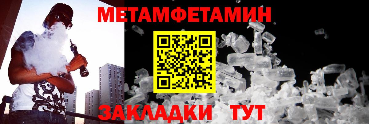 Метамфетамин витя  Вход с VPN  Морозовск 