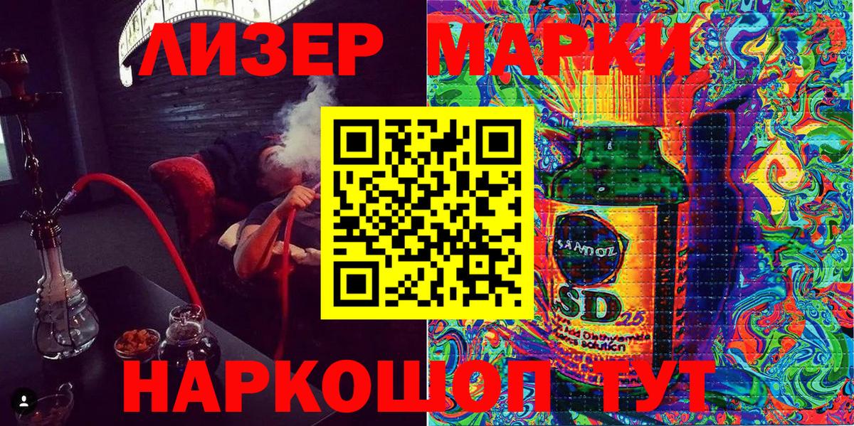 Марки 25I-NBOMe 1500мкг  Марки 25I-NBOMe 1500мкг  Морозовск  Вход с VPN 